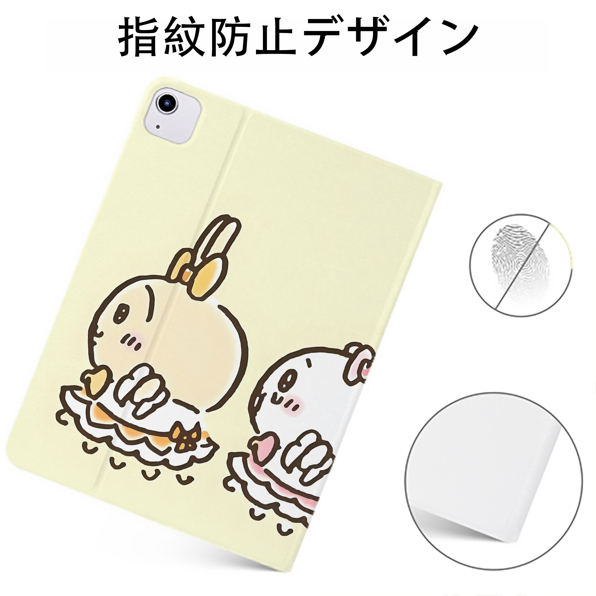 （画像用） ちいかわ Chii-kawa IPadケース ペンホルダー付き ブックスタイルデザイン